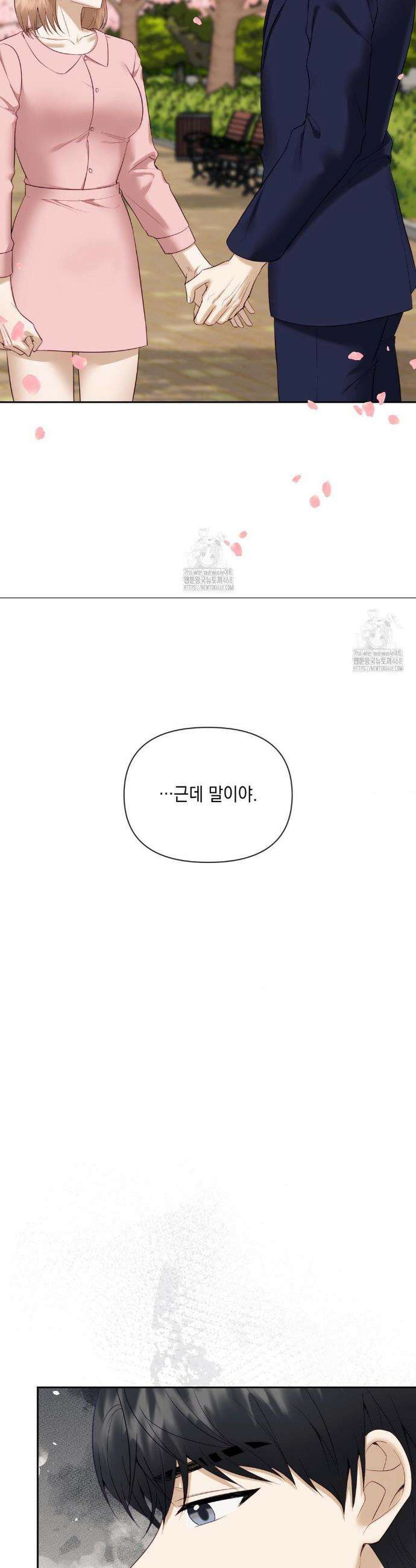 상사조교 27화 28
