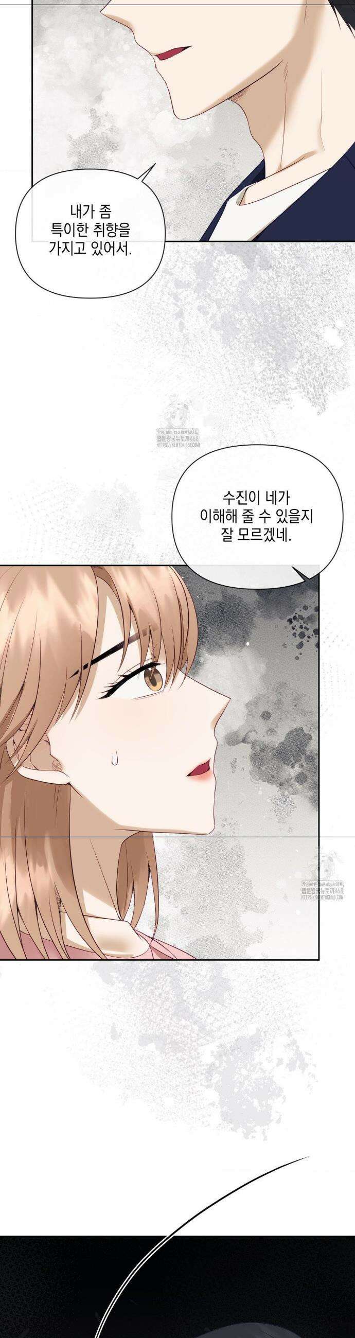 상사조교 27화 29
