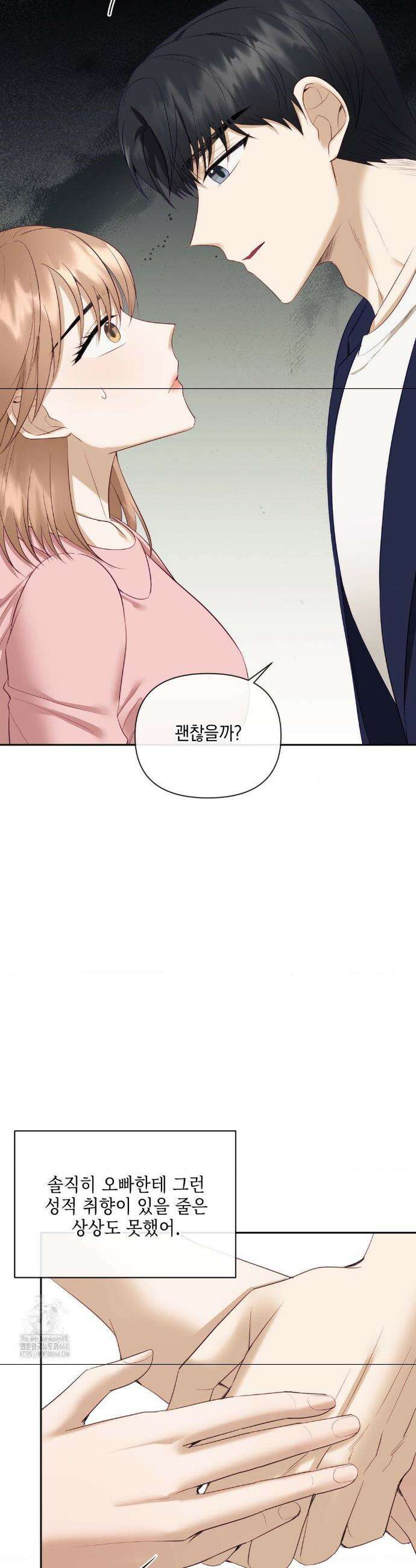 상사조교 27화 30