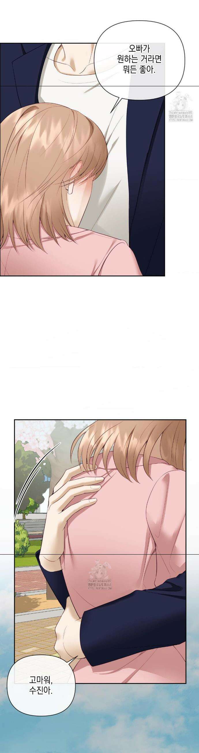 상사조교 27화 32