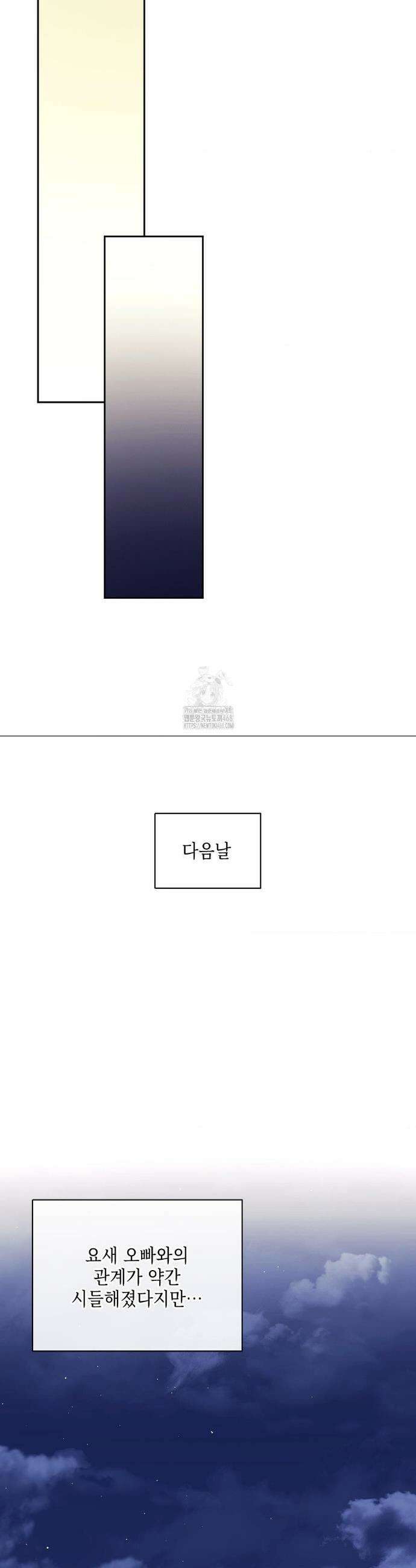 상사조교 27화 36