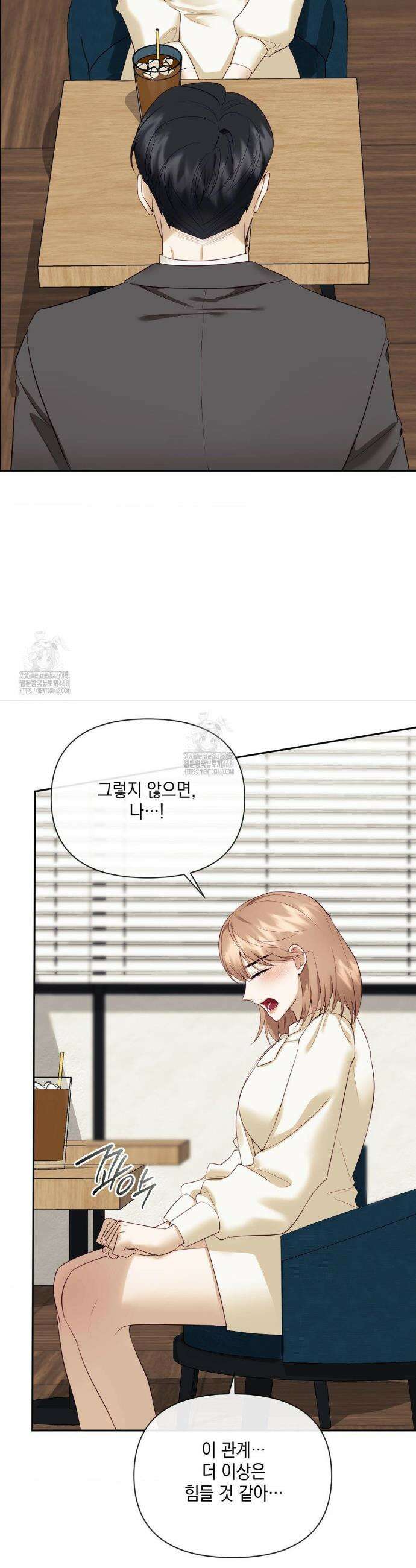 상사조교 27화 41