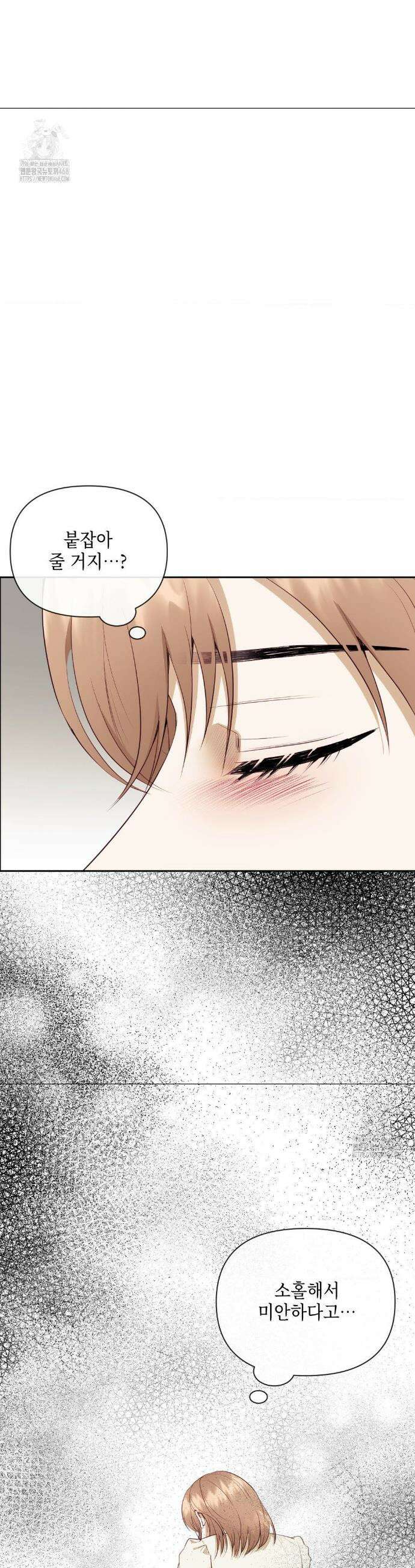 상사조교 27화 42