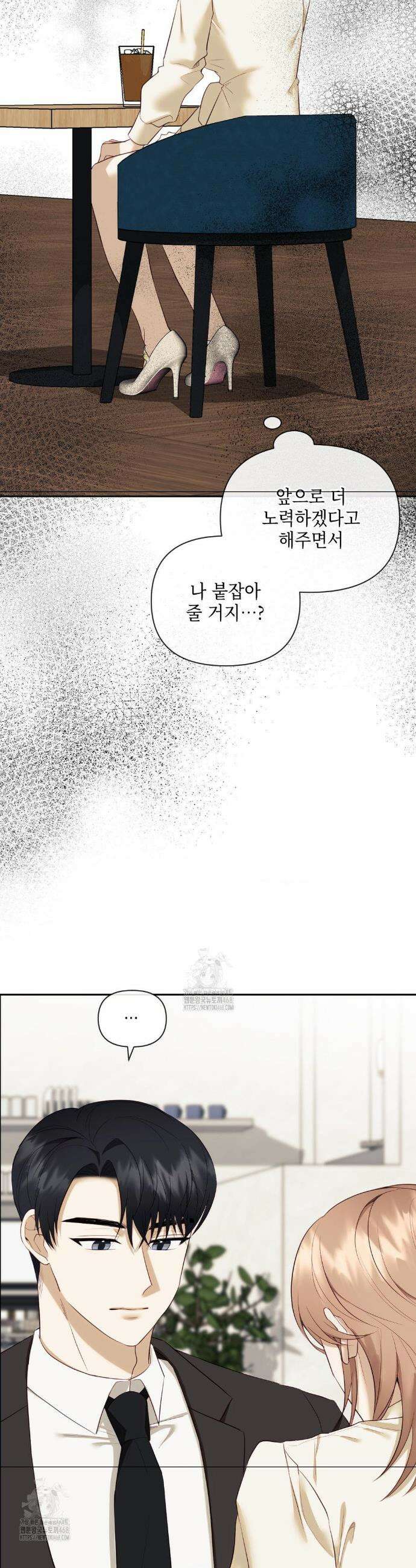 상사조교 27화 43
