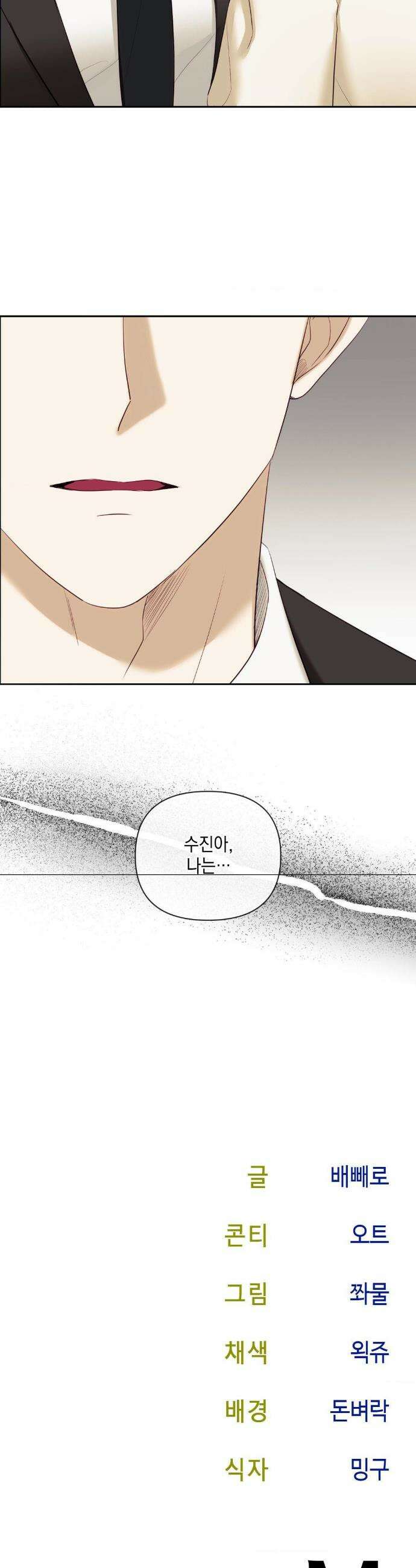 상사조교 27화 44