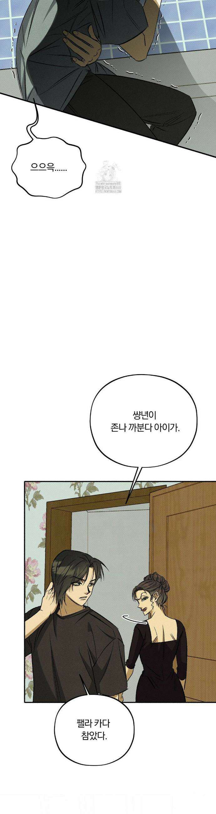채귀 20화 4