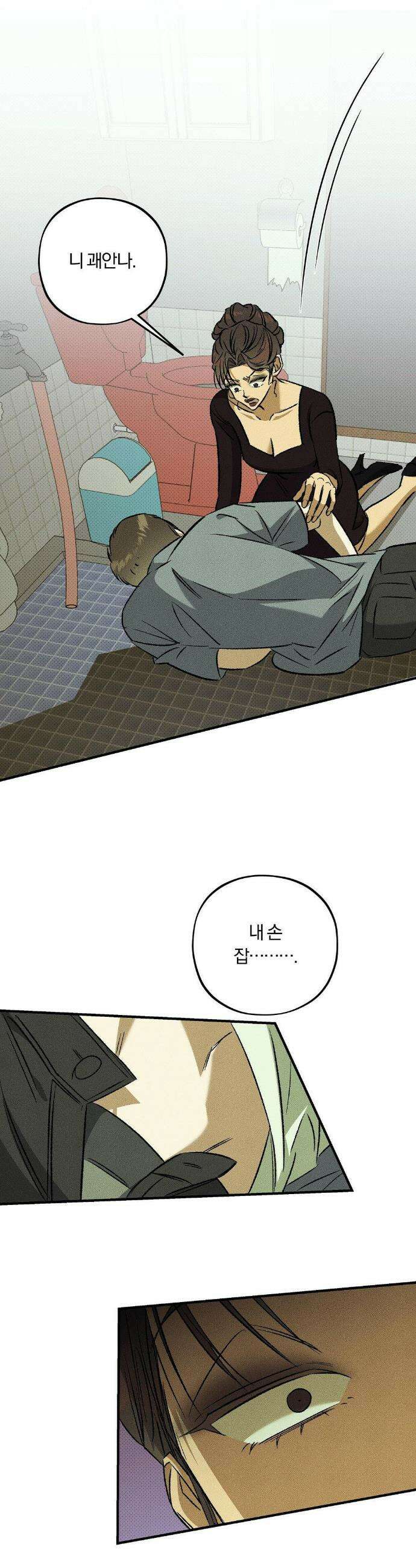 채귀 20화 5