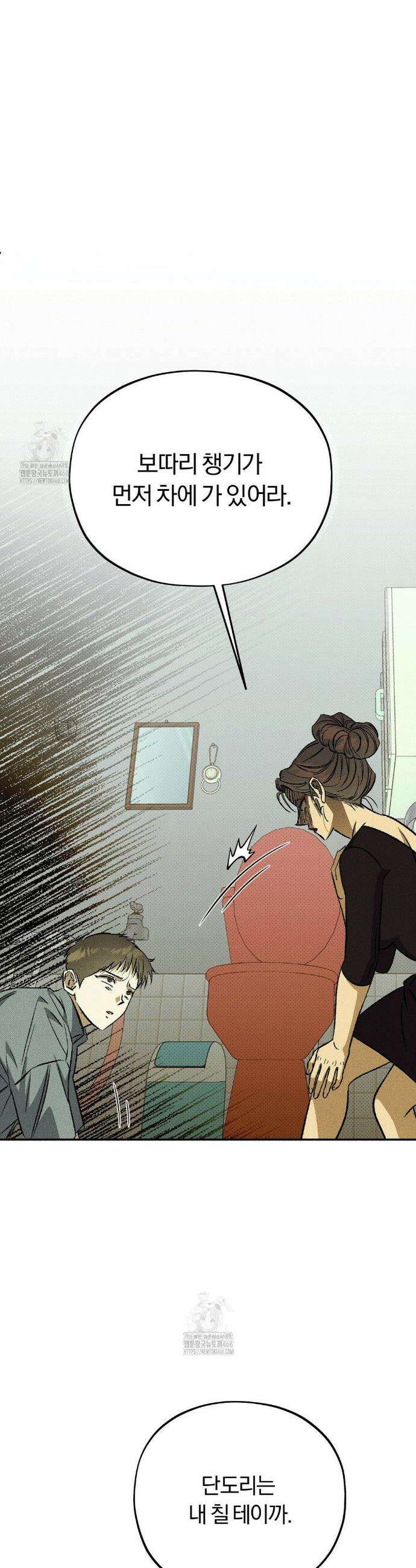 채귀 20화 6