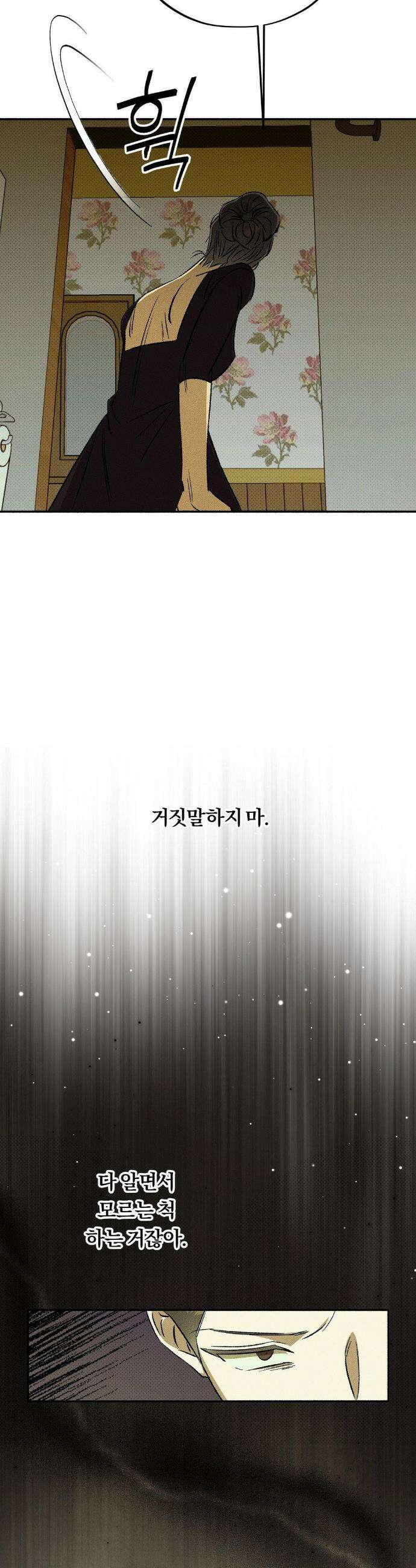 채귀 20화 7