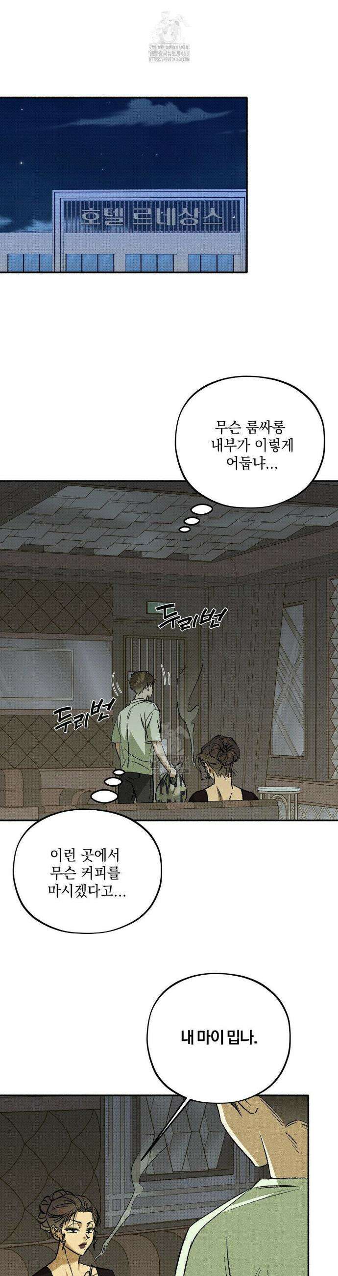 채귀 20화 10
