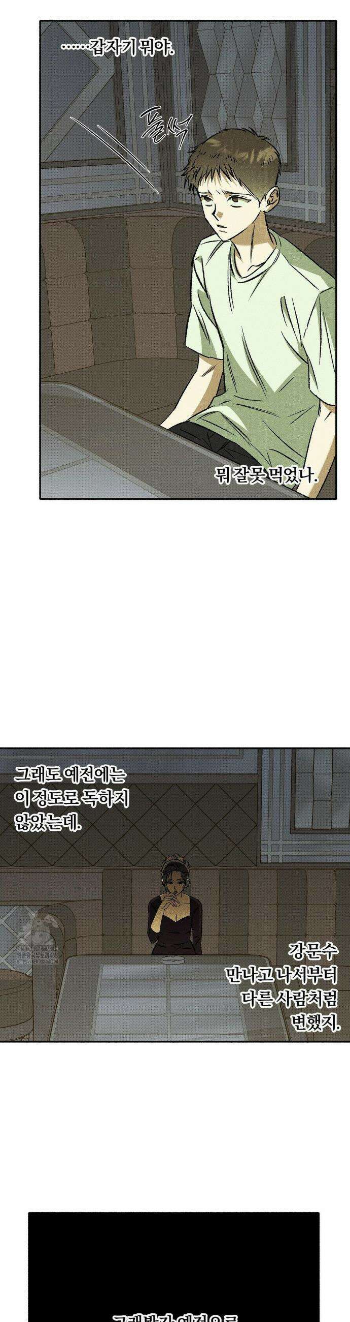 채귀 20화 12