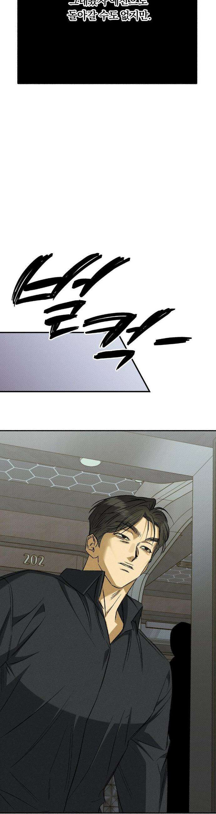 채귀 20화 13