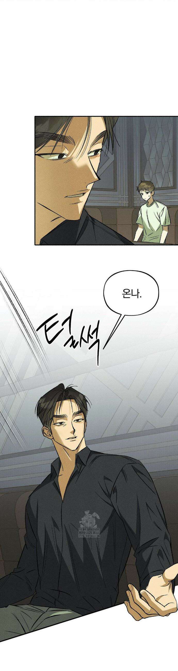 채귀 20화 14