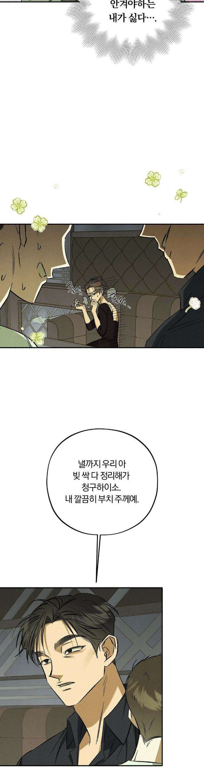 채귀 20화 16