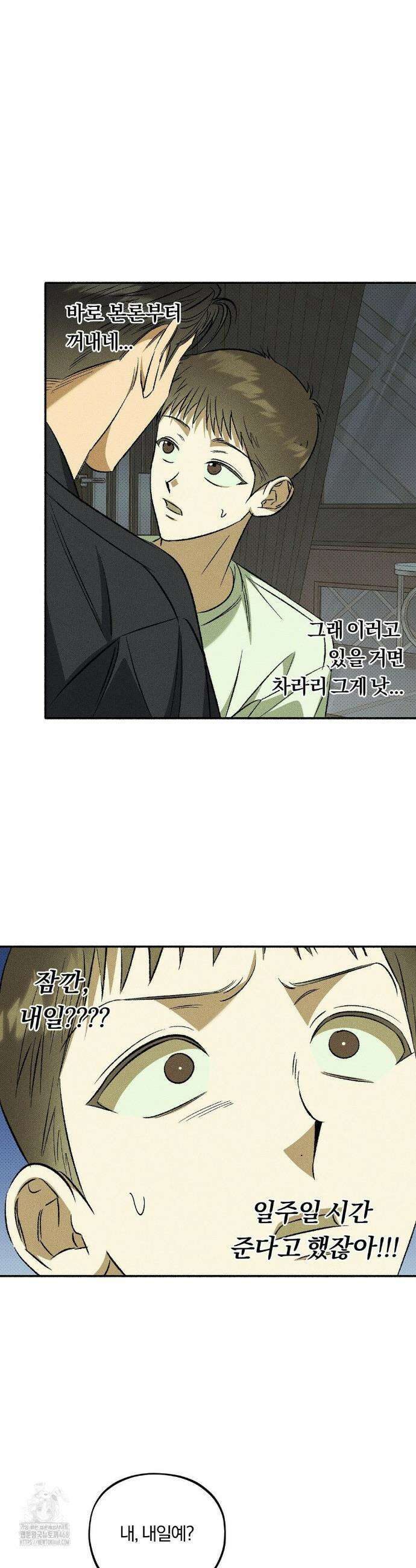 채귀 20화 17