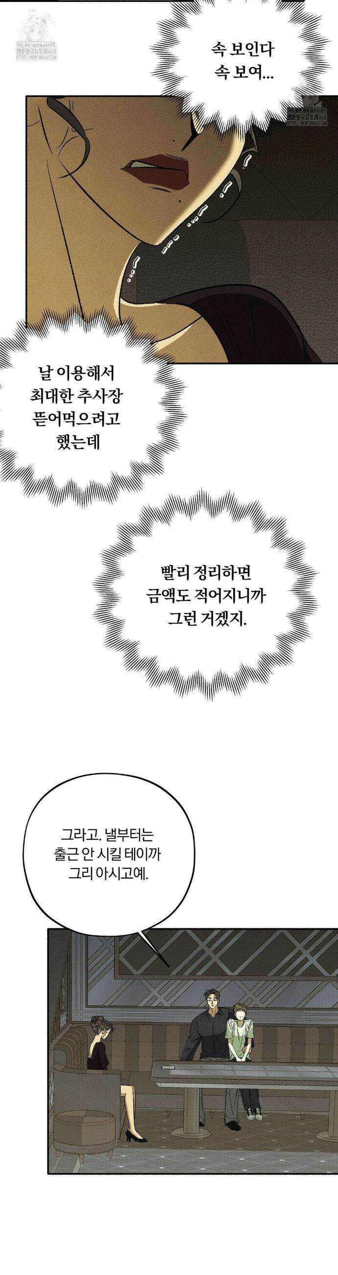 채귀 20화 19
