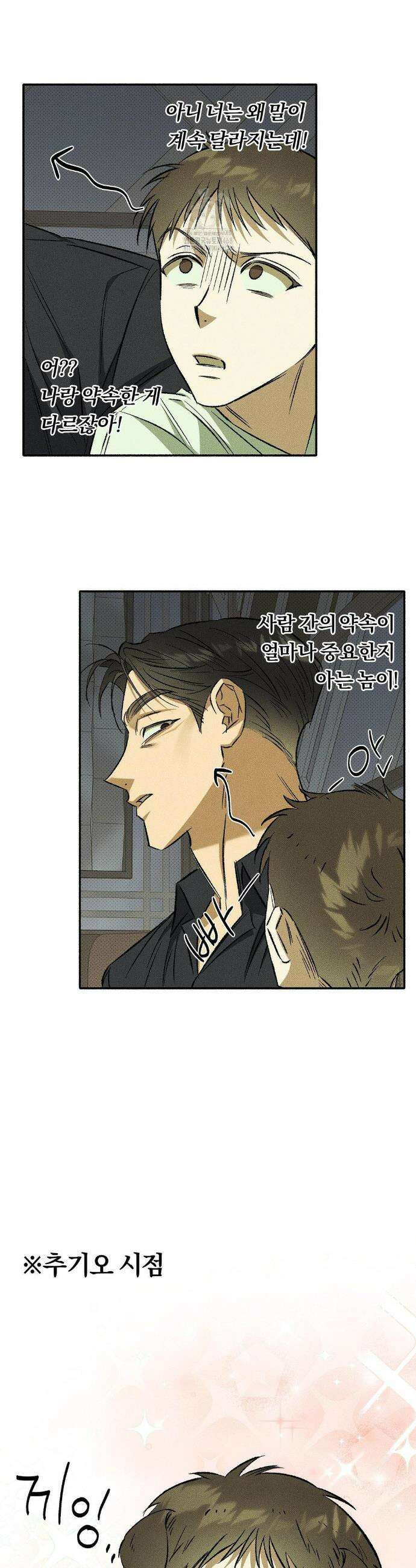 채귀 20화 20