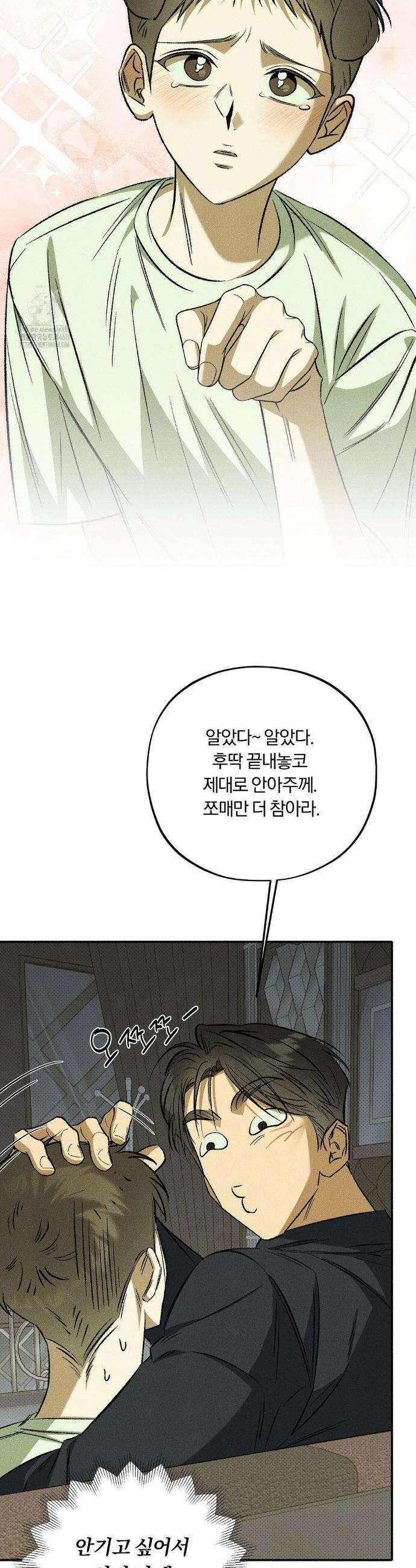 채귀 20화 21