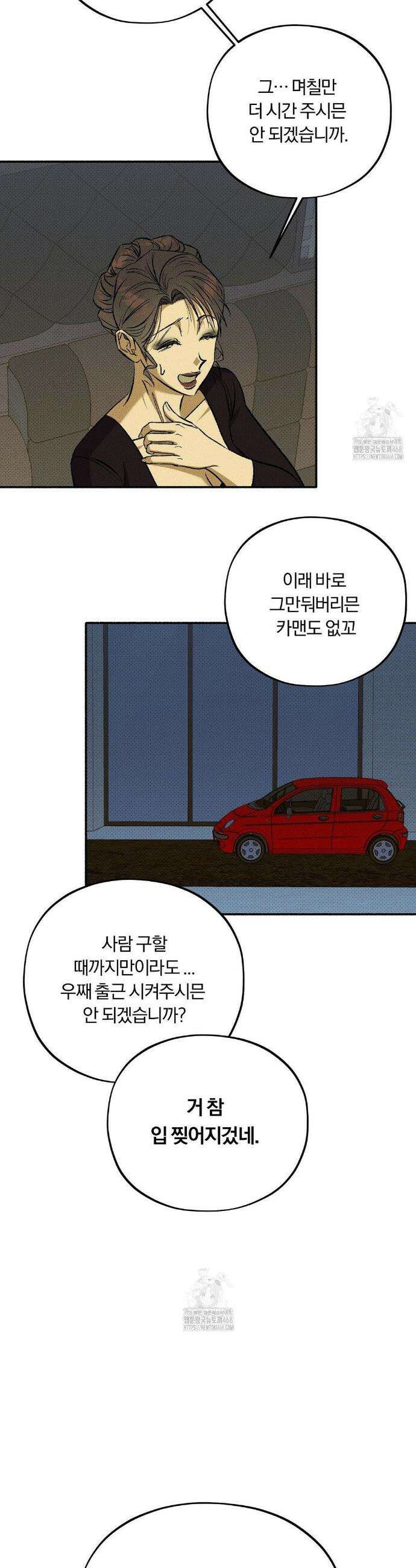 채귀 20화 23
