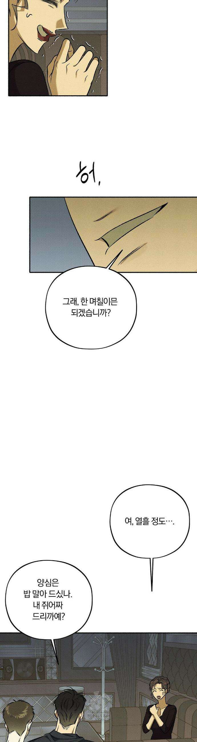 채귀 20화 25