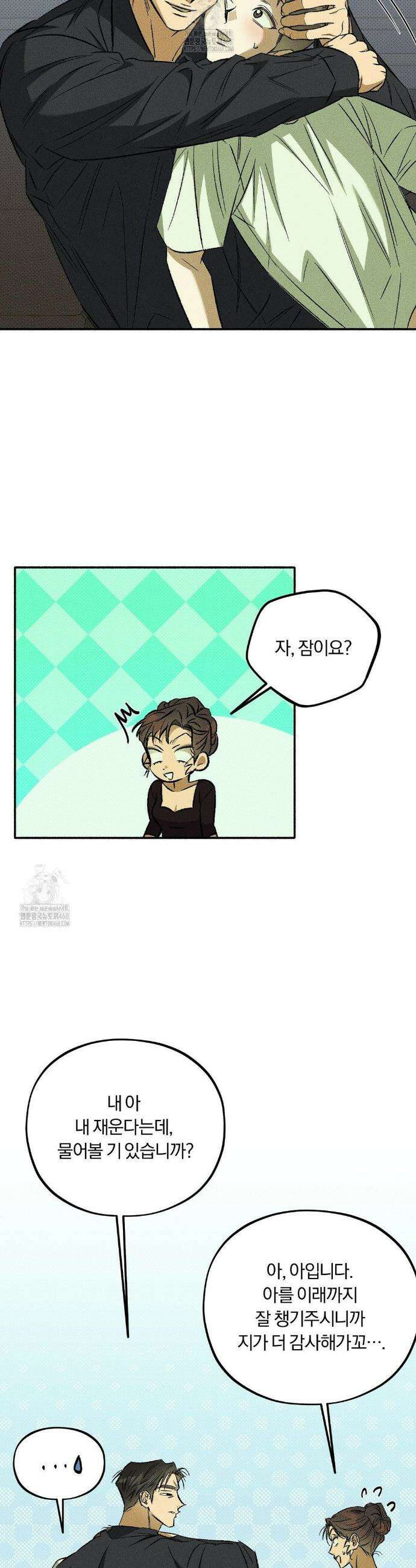 채귀 20화 27