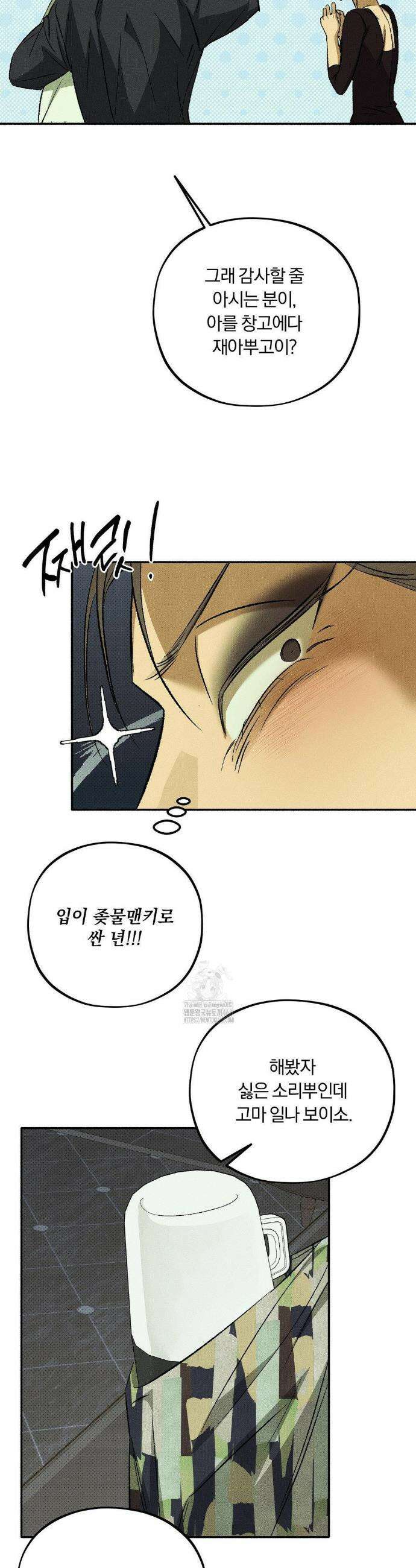 채귀 20화 28