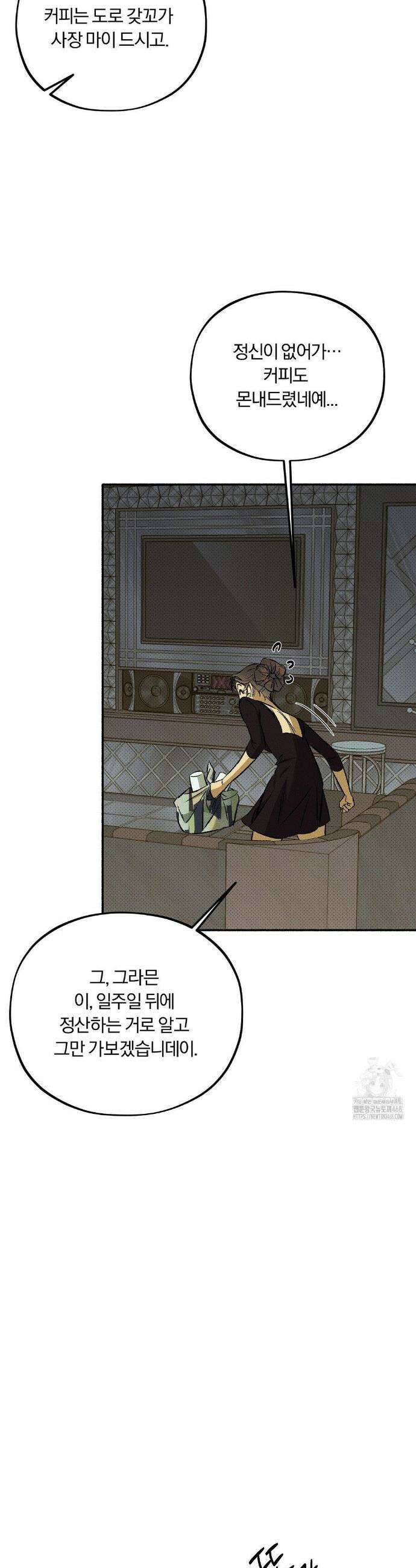 채귀 20화 29