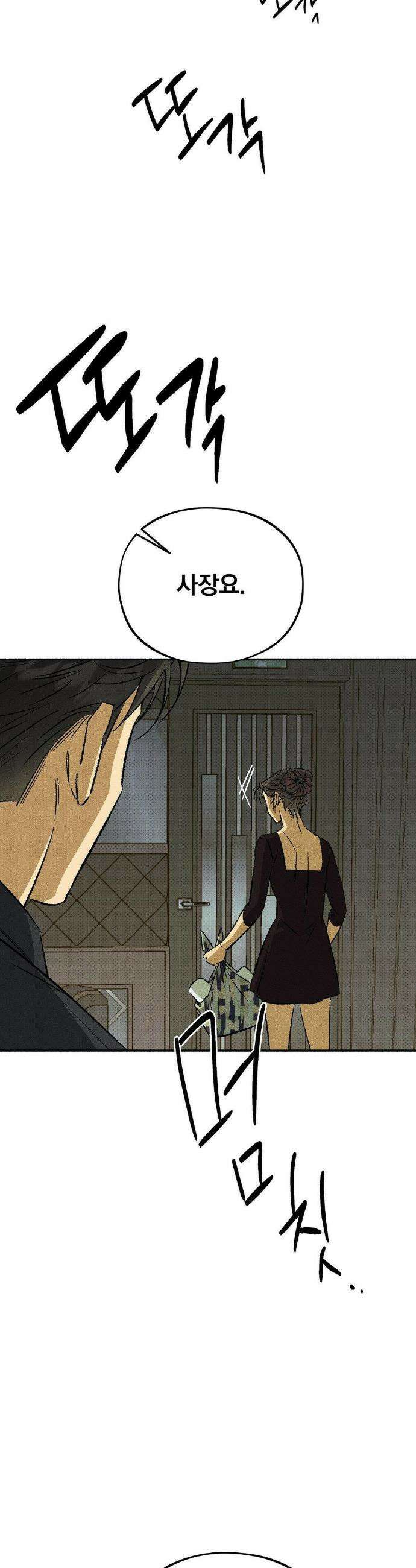 채귀 20화 30