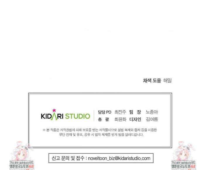 채귀 20화 34