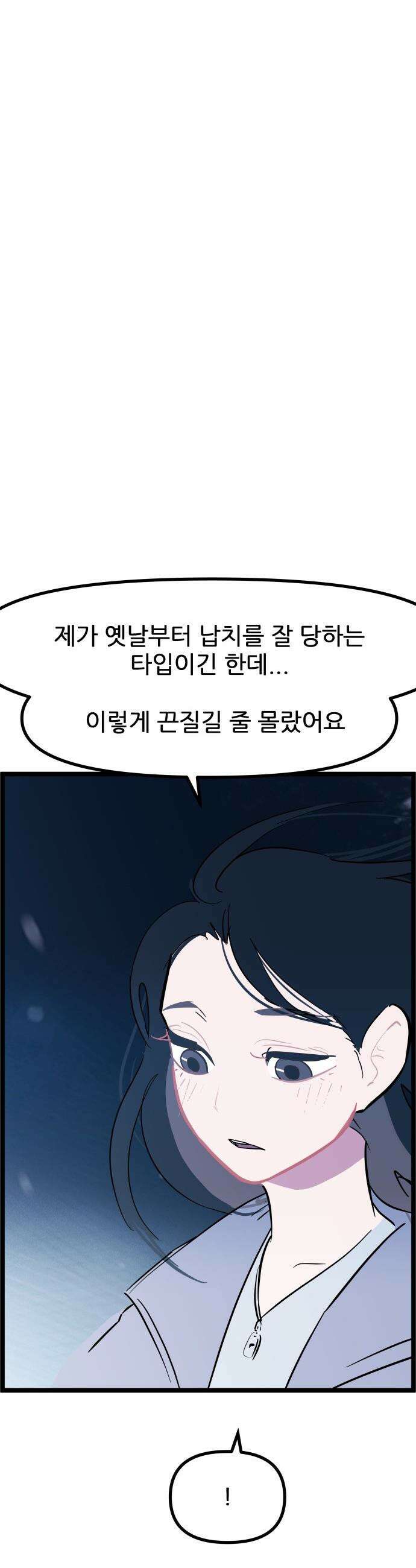 인간천적 - 3화 : 백일몽 4