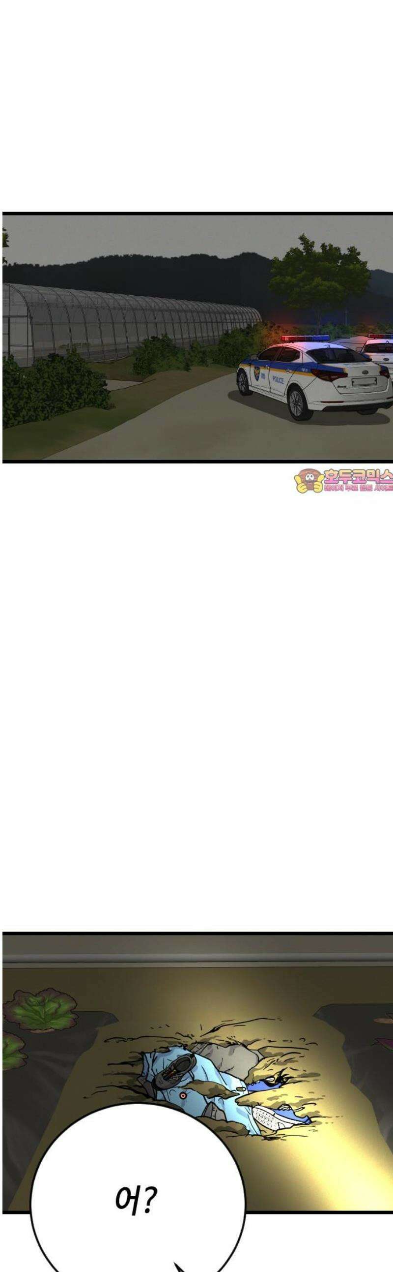 들개 [네이버] [마지막 화] 1