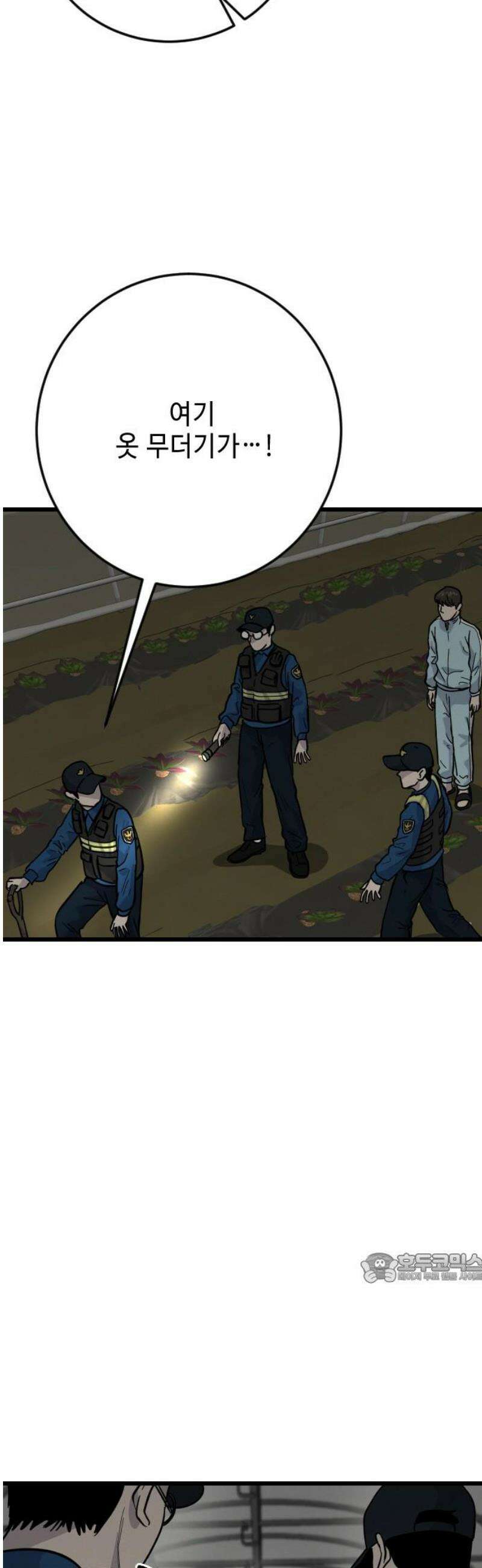 들개 [네이버] [마지막 화] 2