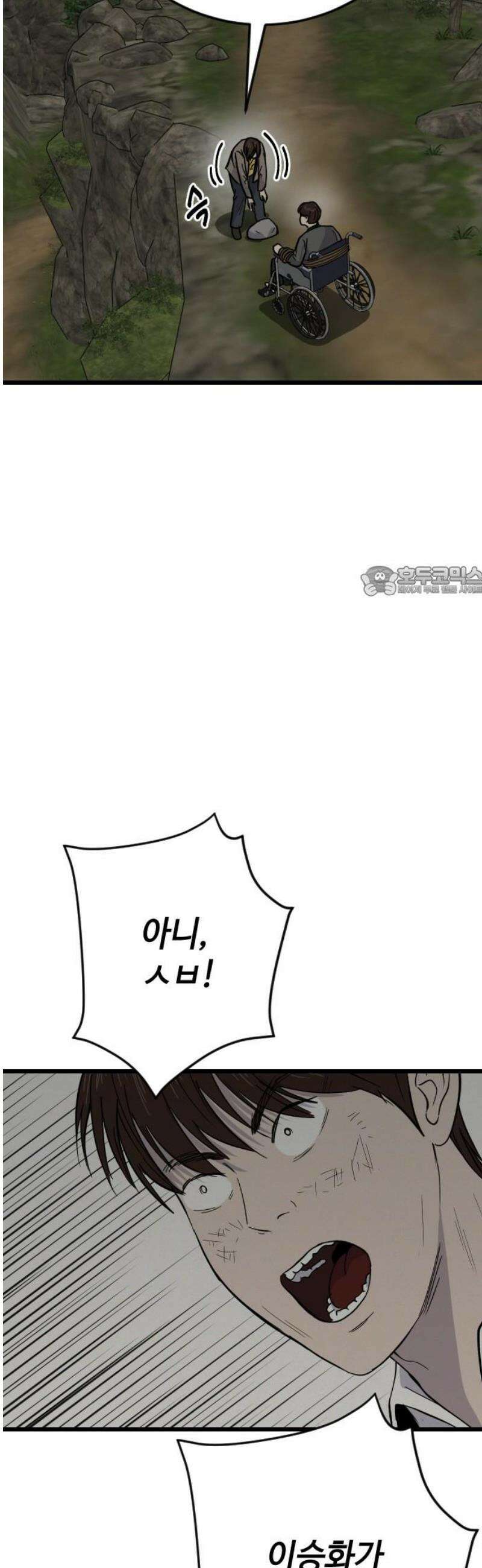들개 [네이버] [마지막 화] 11