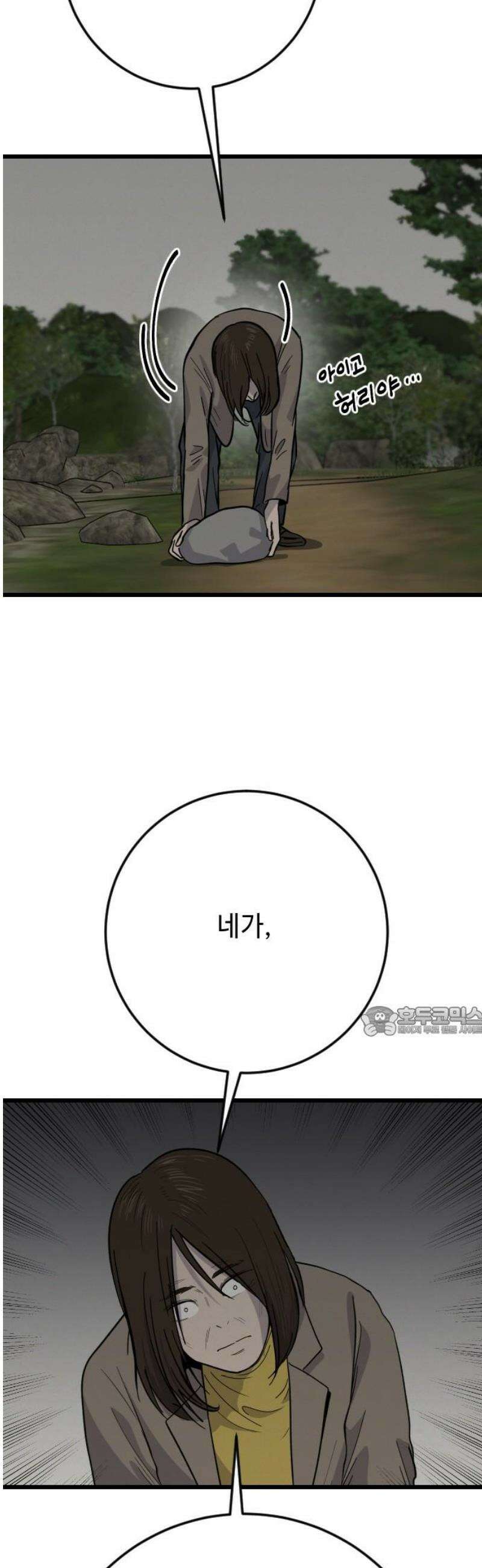 들개 [네이버] [마지막 화] 15