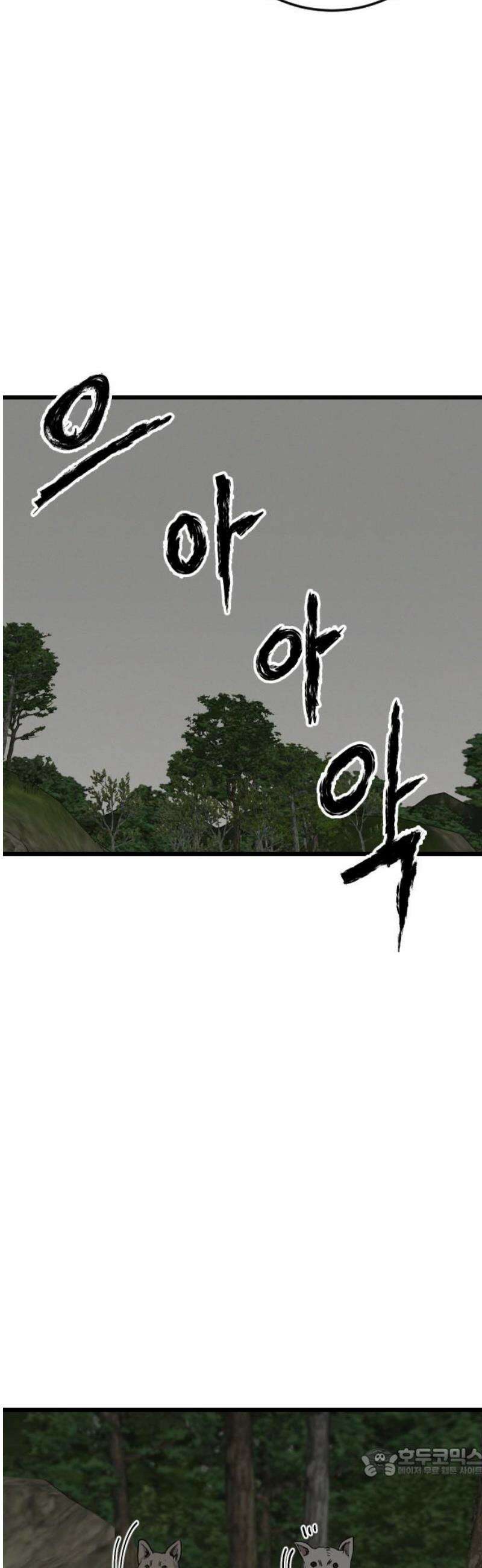 들개 [네이버] [마지막 화] 19