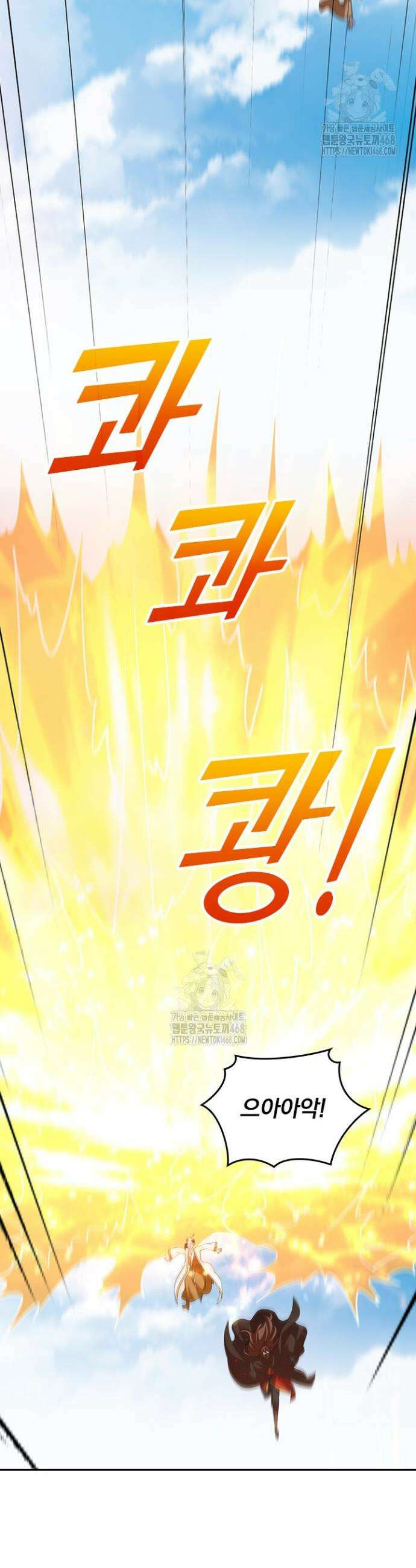 선무제존 526화 3