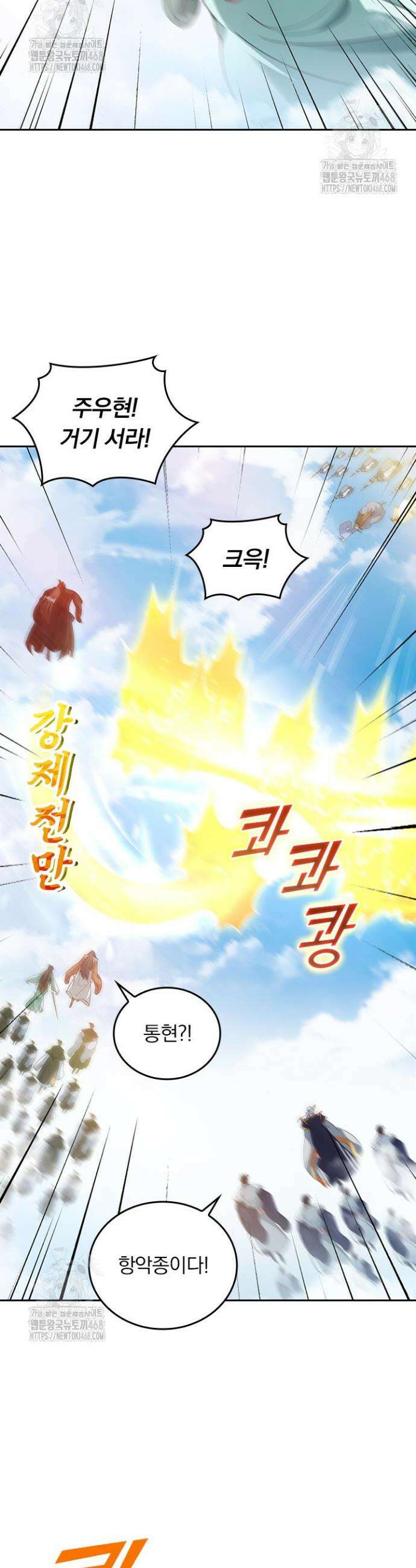 선무제존 526화 5