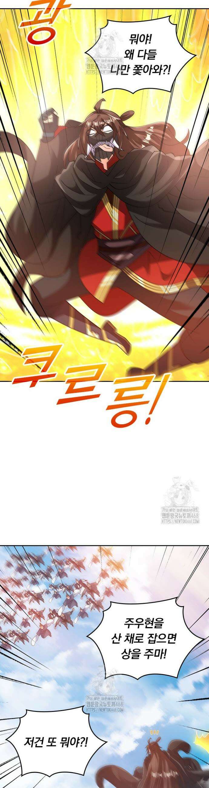 선무제존 526화 6