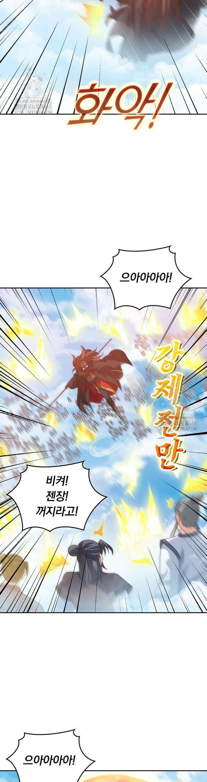 선무제존 526화 7