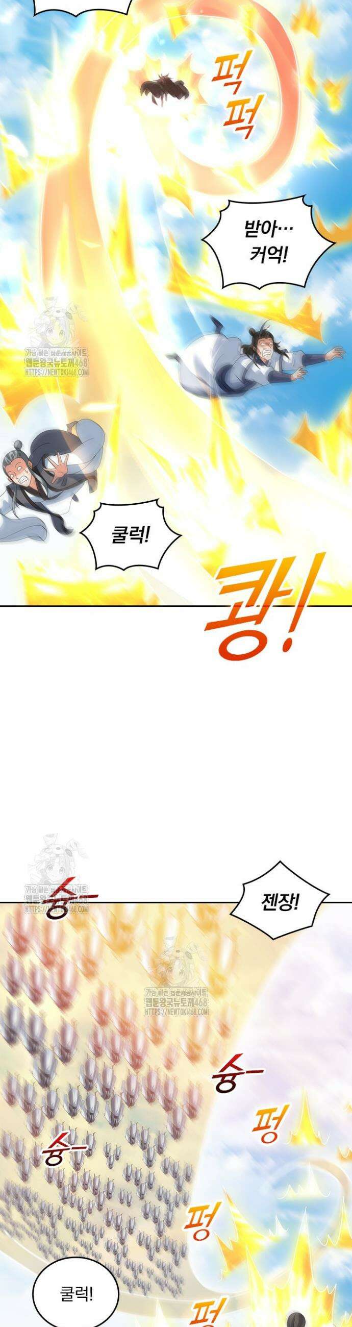 선무제존 526화 8