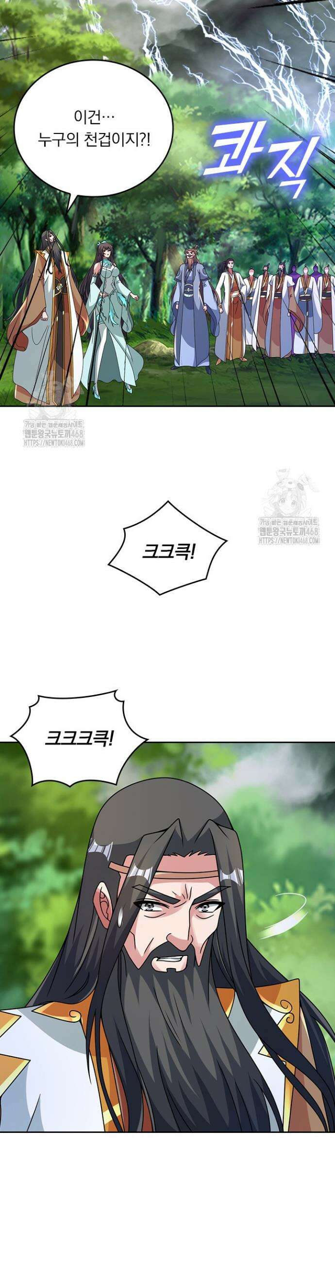 선무제존 526화 14