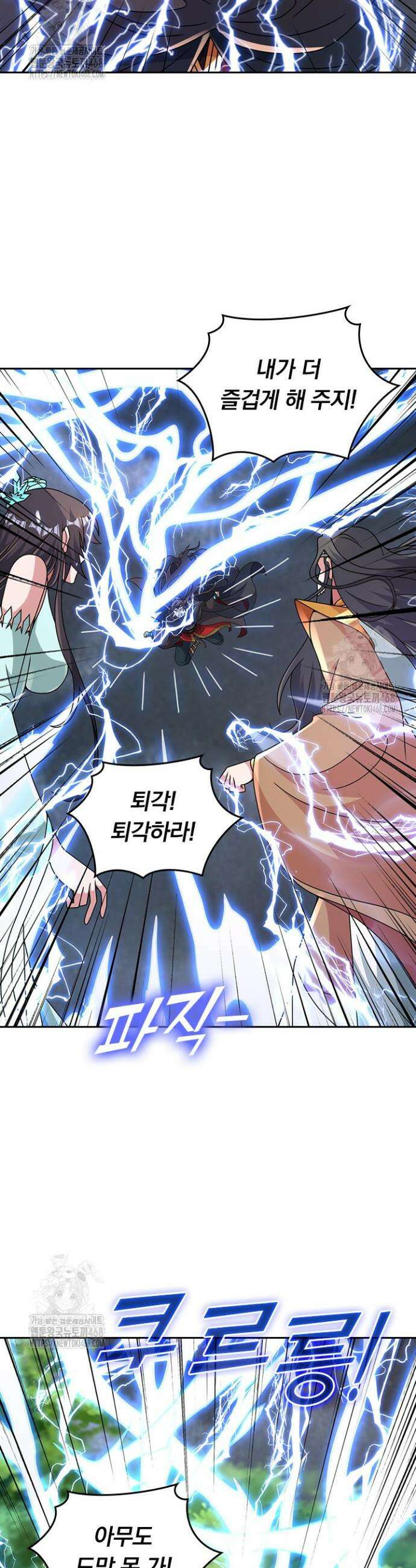 선무제존 526화 16