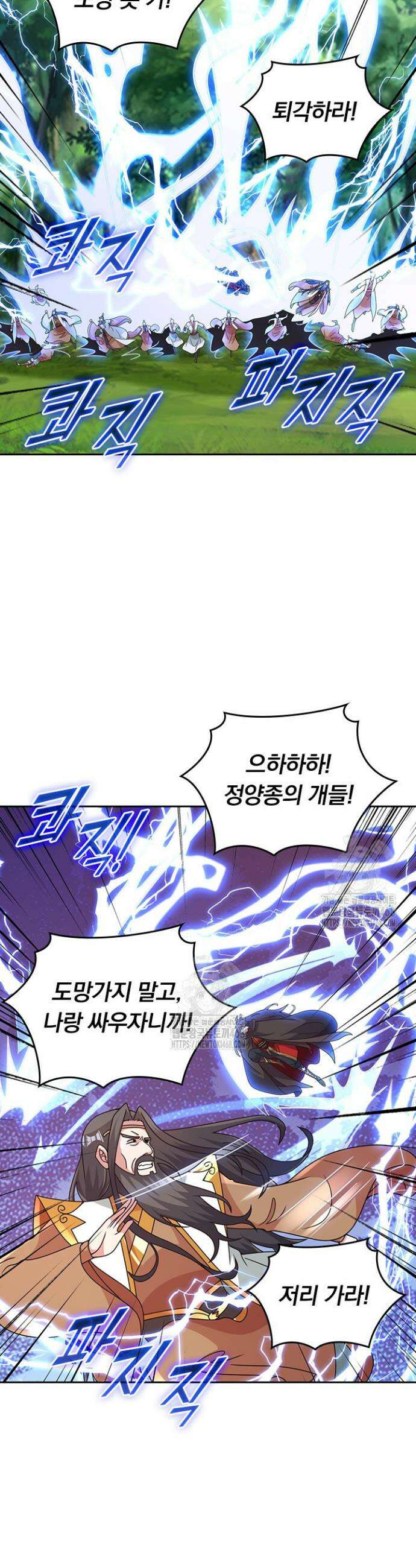 선무제존 526화 17