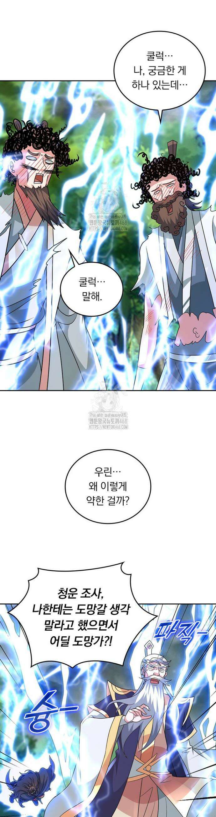 선무제존 526화 22