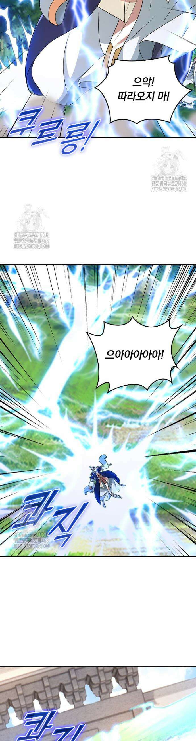 선무제존 526화 23