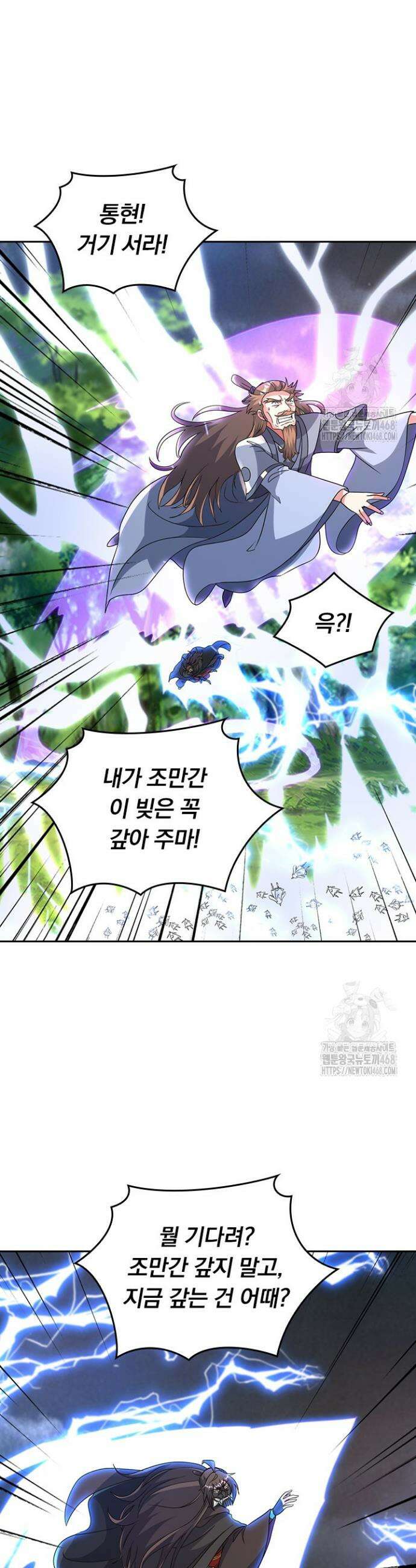 선무제존 526화 25