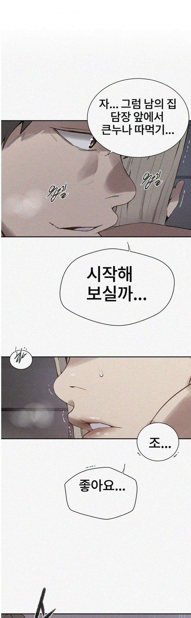 비밀수업 272화 1