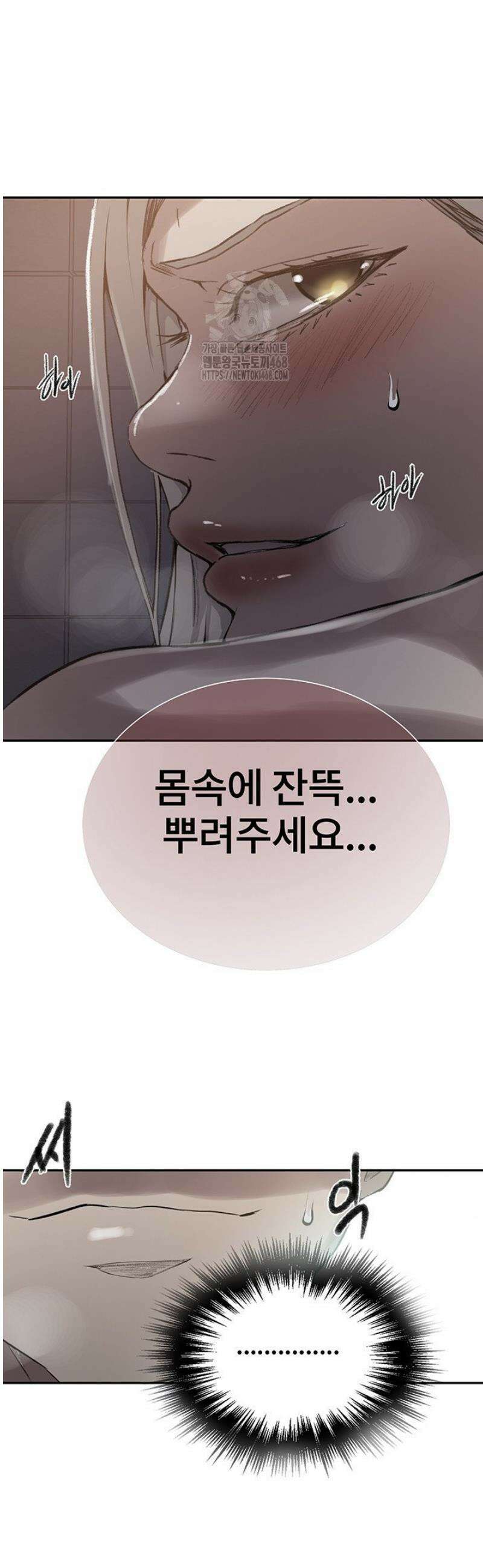 비밀수업 272화 3