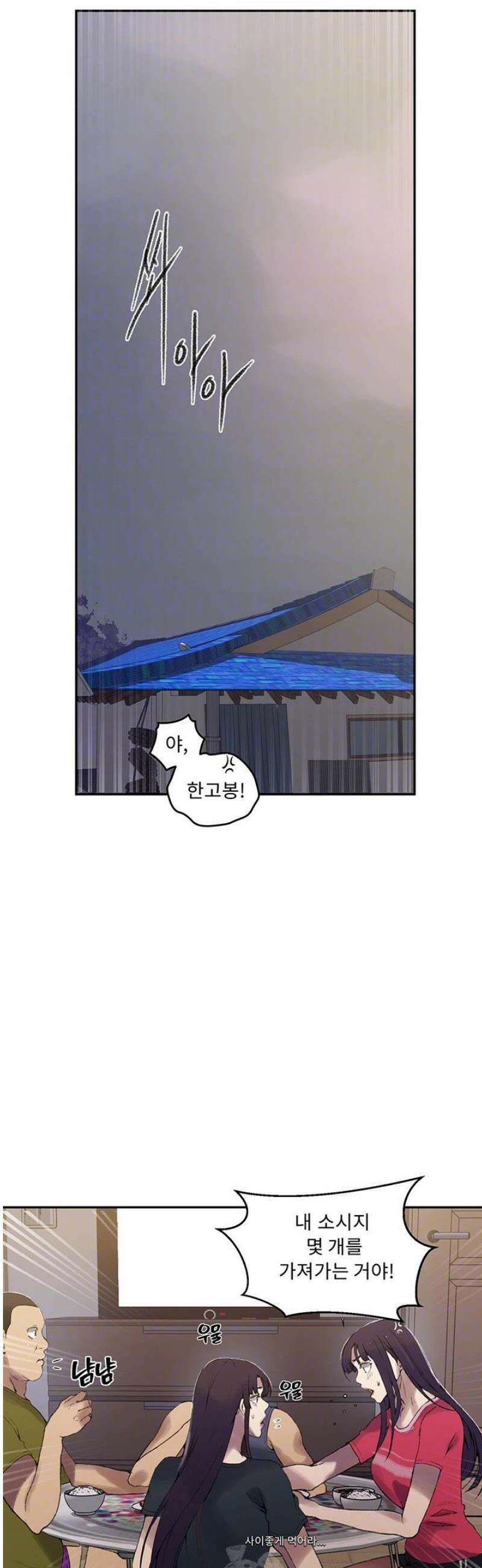 비밀수업 272화 5