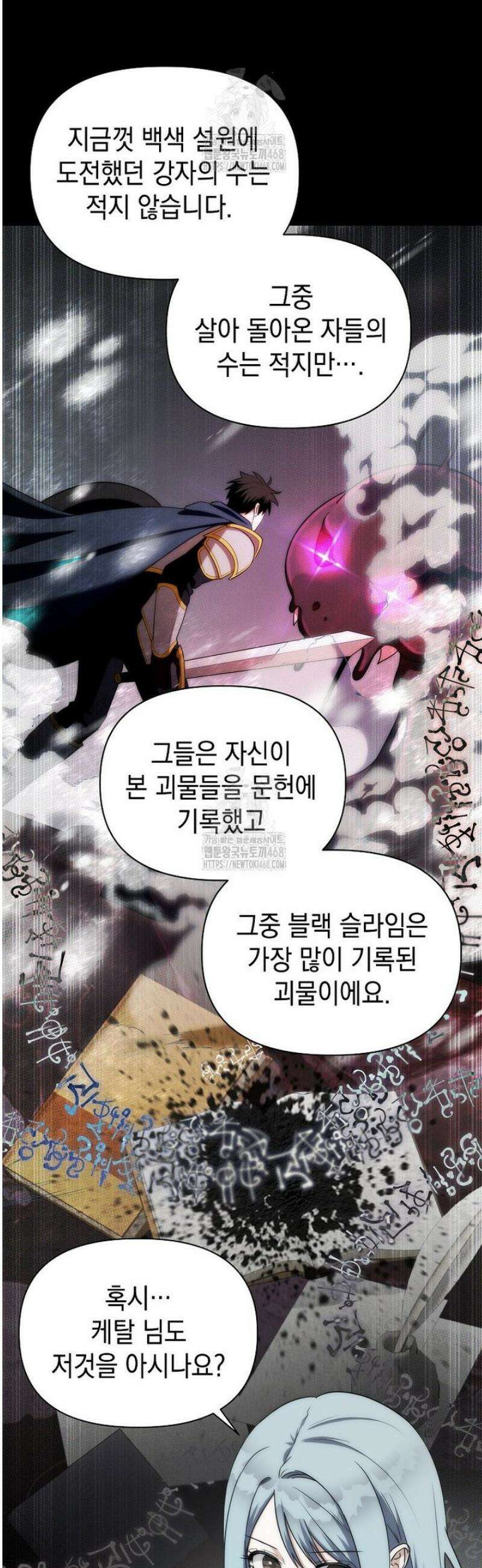 판타지 세계 속 바바리안으로 살아가기 3화 5